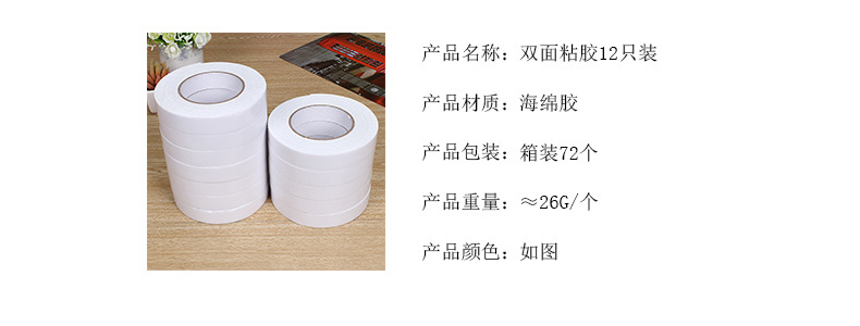The thickened sponge double-sided adhesive tape is a popular product in the two-yuan store. It is practical for home use, study and office pic 9
