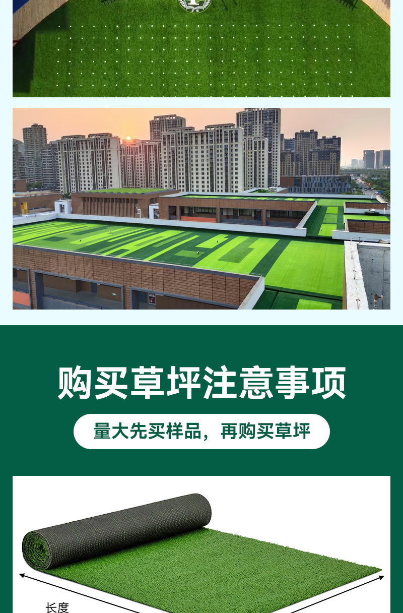 户外装饰仿真四色秋草人造草坪绿色围挡草庭院草坪幼儿园人造草详情15