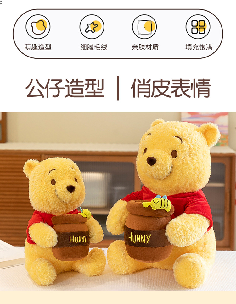 可爱新款维尼熊抱枕毛绒玩具批发布娃娃玩偶睡觉靠枕头生日礼物女 pic 2