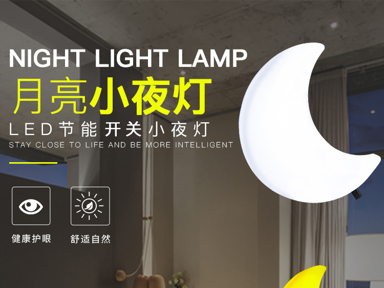 卡通开关大白led小夜灯智能家居插电光控床头灯儿童实用小台灯详情40