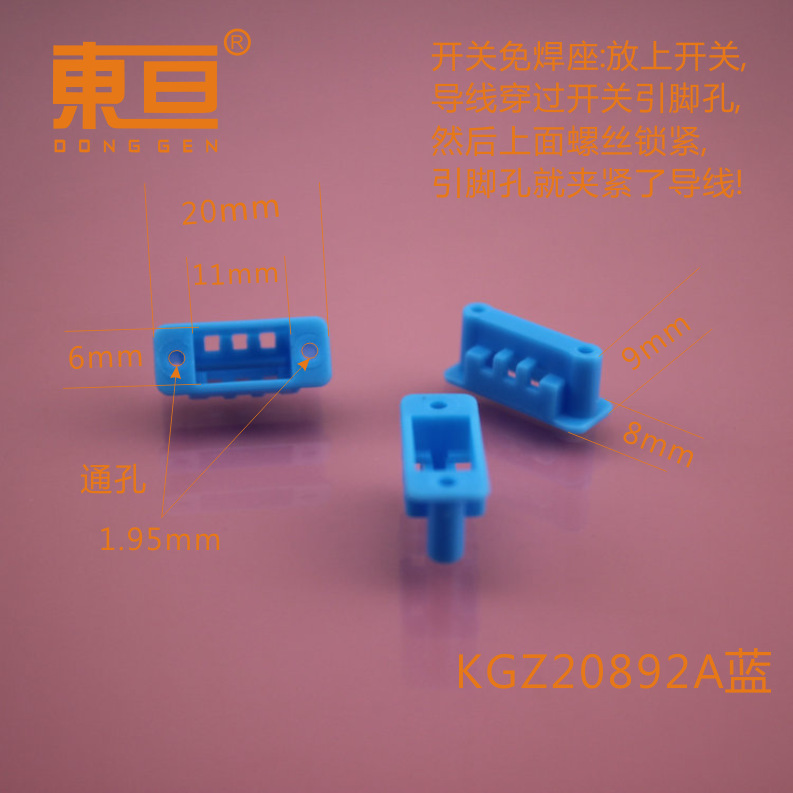 KGZ20892A Blue Switch Base, solderless switch base, solderless base small production parts combined opening: Dream Exploration Team pic 10