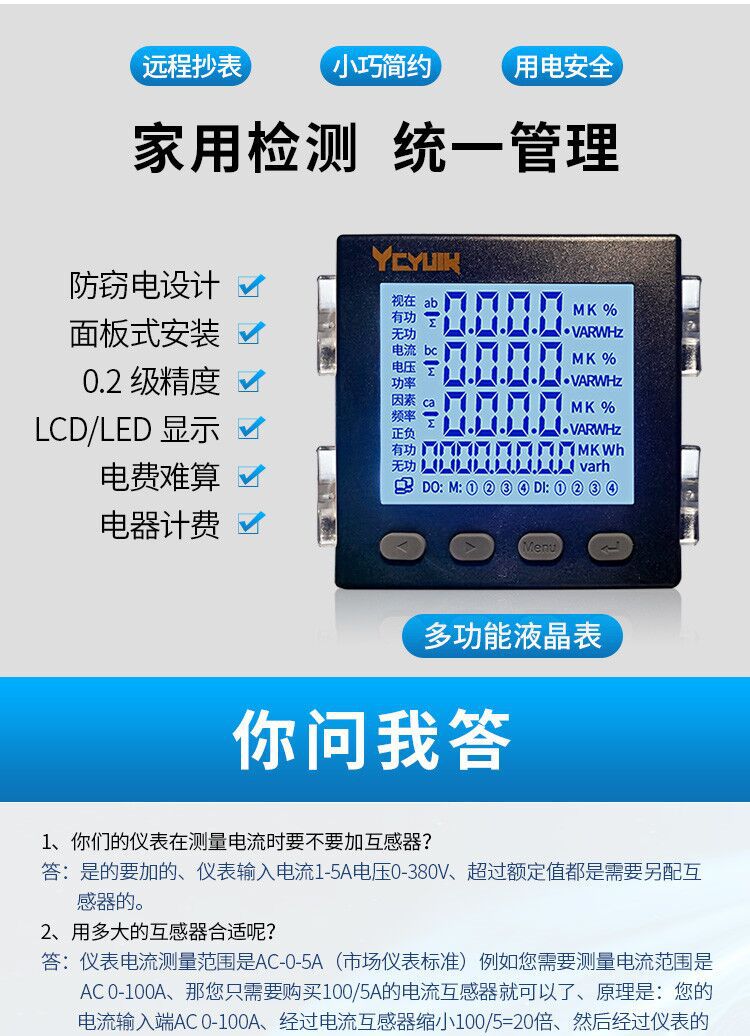 Three-phase digital multi-functional power meter, LCD current, voltage, power, frequency, energy RS485 communication meter pic 7
