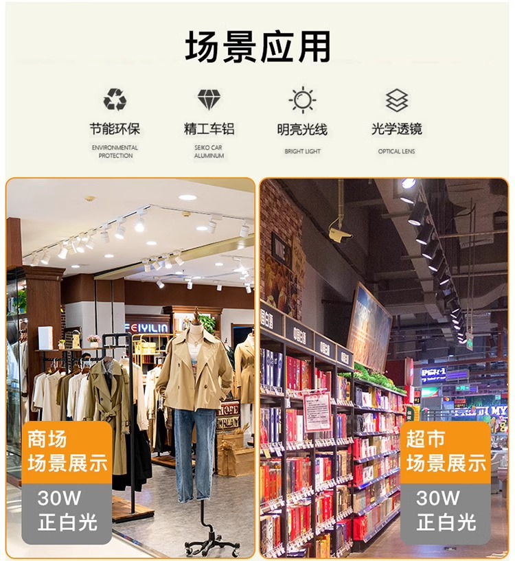 cob轨道射灯酒店壁画服装店吊杆明装射灯led灯筒灯家用导轨聚光灯详情2