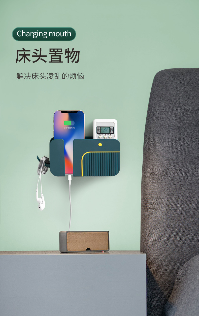 免打孔壁挂式收纳盒电视空调遥控板收纳架床头手机充电放置杂物整详情3