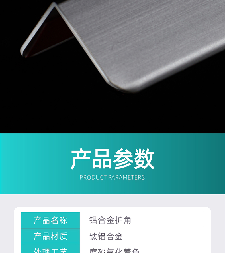 铝合金护墙角条护角装饰客厅瓷砖保护条家用防磕碰自粘包边阳角线详情13