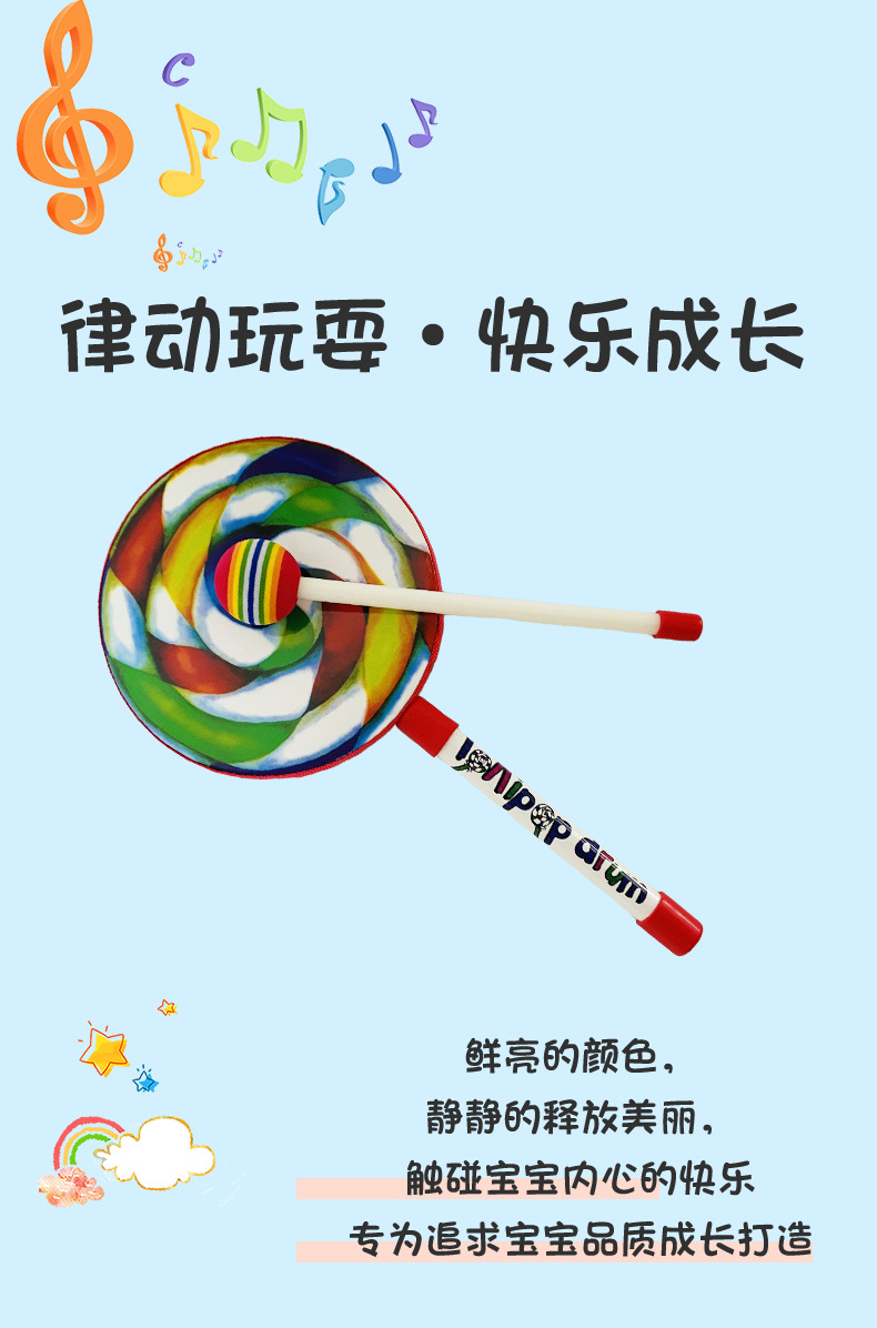 奥尔夫儿童打击乐器棒棒糖鼓6-10寸幼儿园音乐课早教乐器手敲鼓详情4