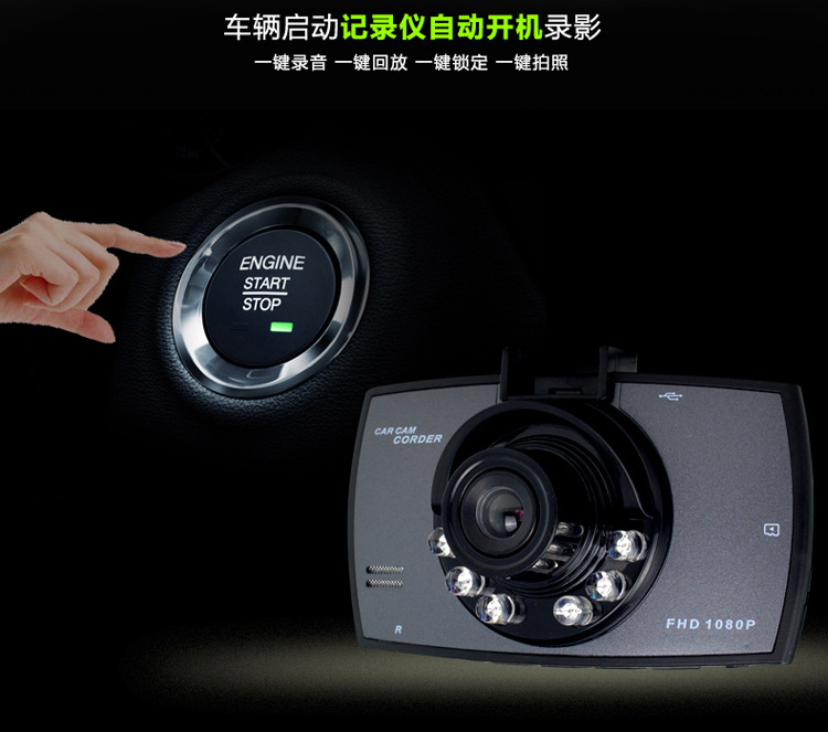 G30行车记录仪 1080P夜视高清车载保险礼品 厂家批发行驶记录仪详情12