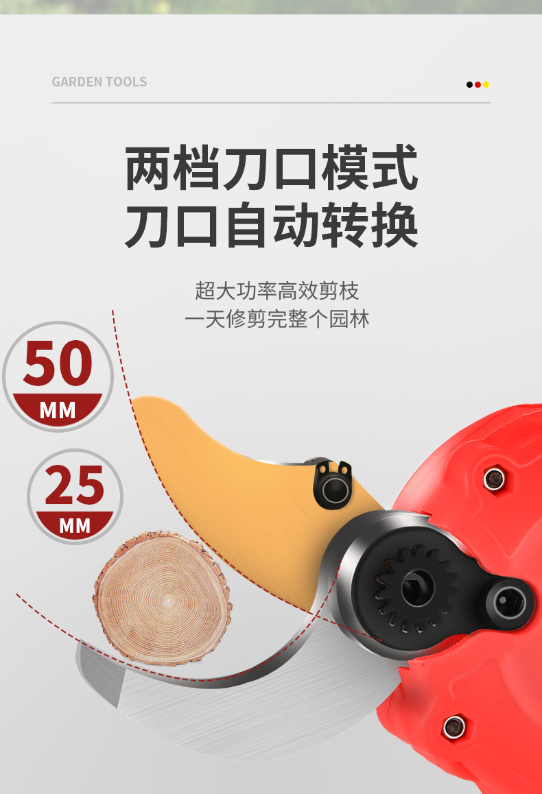 德国锂电电动剪刀果树修枝剪充电式强力园林手持电剪刀树枝电剪子详情4