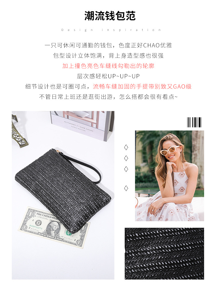 跨境风潮夏季新款女士草编包手拿包个性百搭大容量女士钱包超轻薄详情7