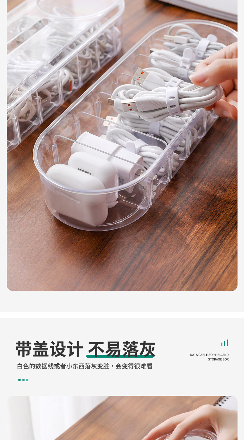 Office essentials: Data cable storage box, desktop small box, charger, USB flash drive, drawer compartments, room magic tool pic 7