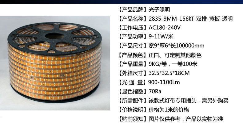 光子照明5050线性灯条5730 rgb柔性亮化贴片led 220v防水高压灯带详情22