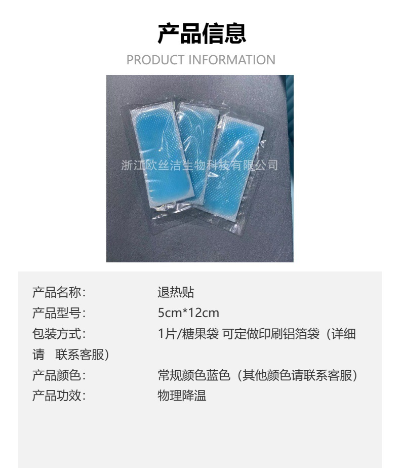 Single-piece independent baby physical cooling and fever reduction patches, cold cooling patches, hydrogel cooling patches, source factory pic 1