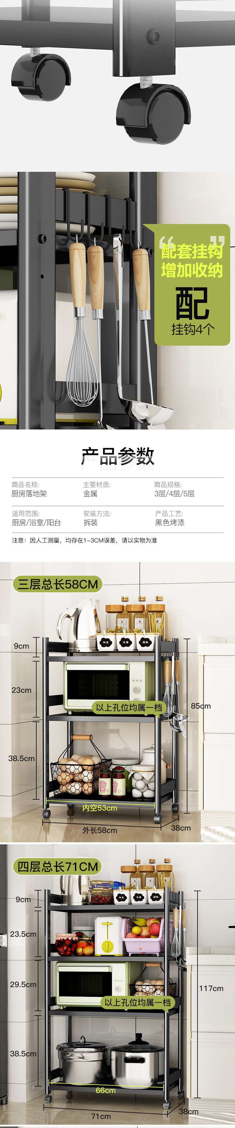 厨房收纳置物架微波炉落地多层电饭锅具用品储物架家用大全收纳架详情4