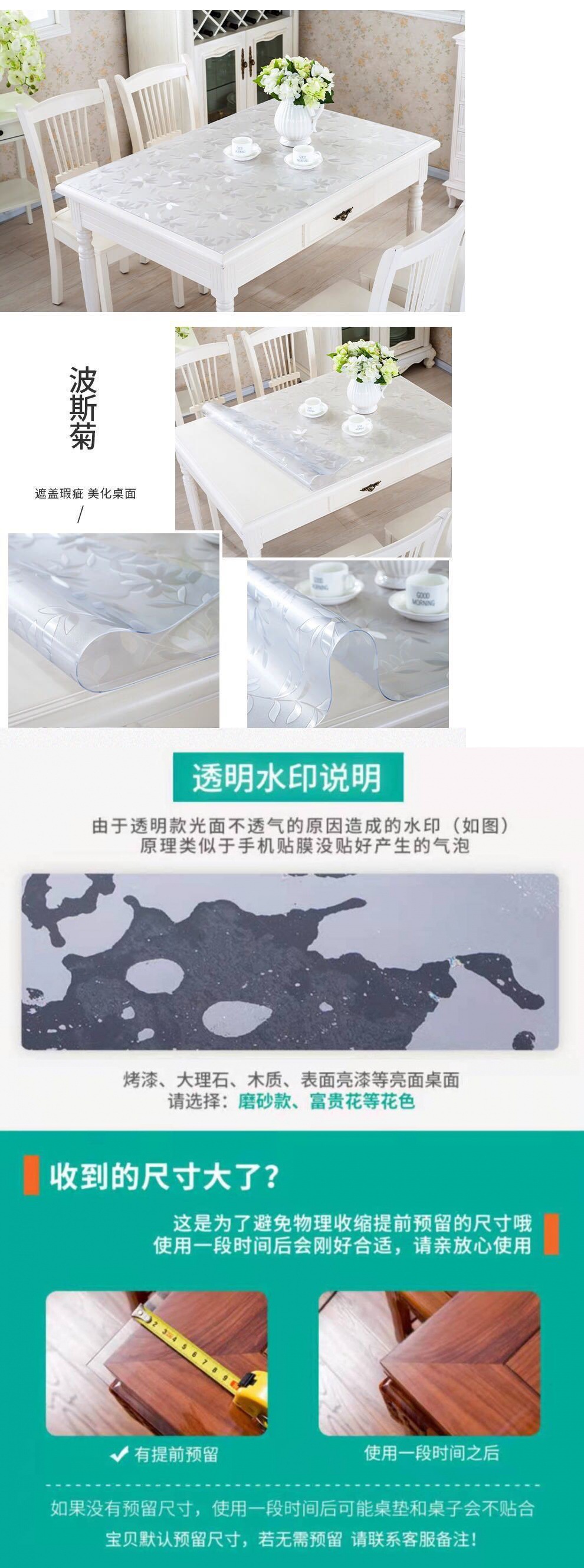 软玻璃桌垫塑料桌布防水防油无味免洗餐桌垫茶几垫水晶版详情8