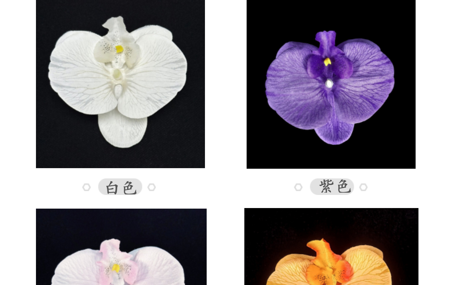 仿真蝴蝶兰花头11.5CM假花diy绢花婚礼装饰花艺簪花材料摆件批发详情15