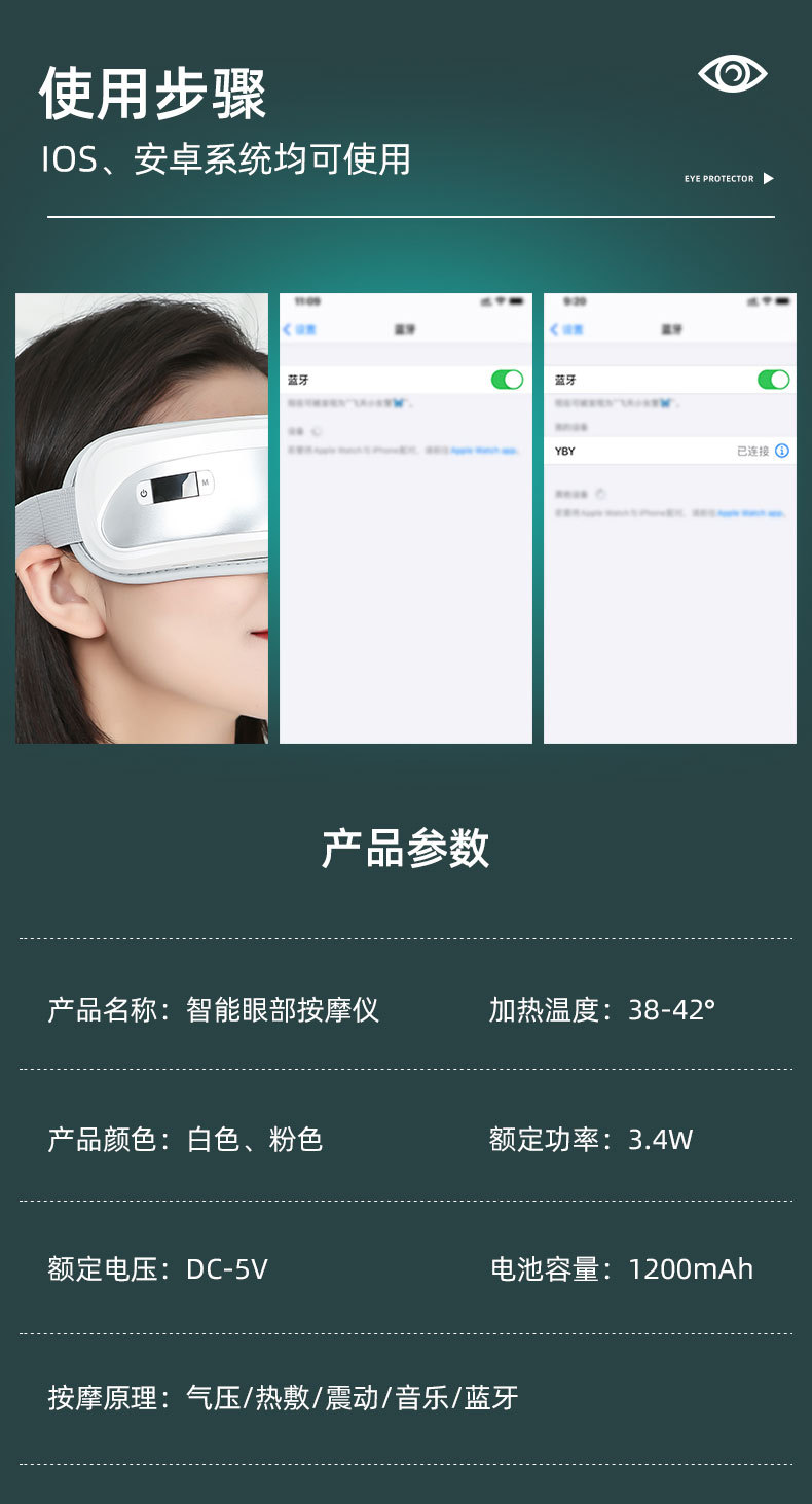 790护眼仪详情_10