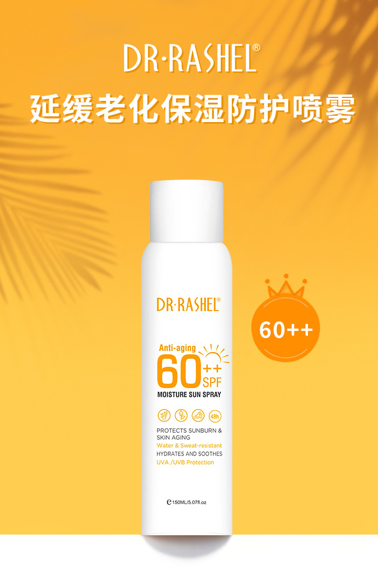 DR RASHEL 柔润肌肤保湿SPF60防护喷雾 补水保湿隔离防紫外线不油腻防护喷雾一件代发批发防晒霜详情7