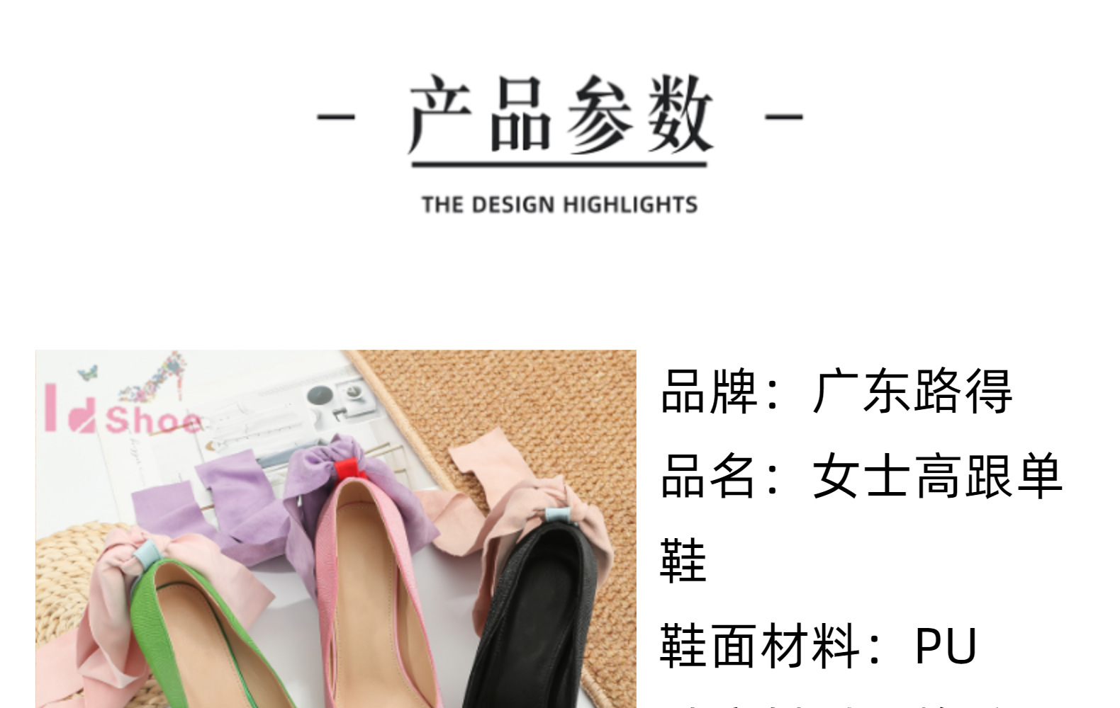 2022女春季新款尖头浅口细跟高跟鞋百搭性感绑带广州女鞋工艺鞋详情3