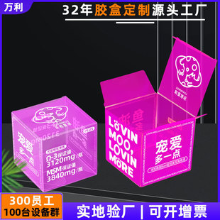 pvc包装盒定制