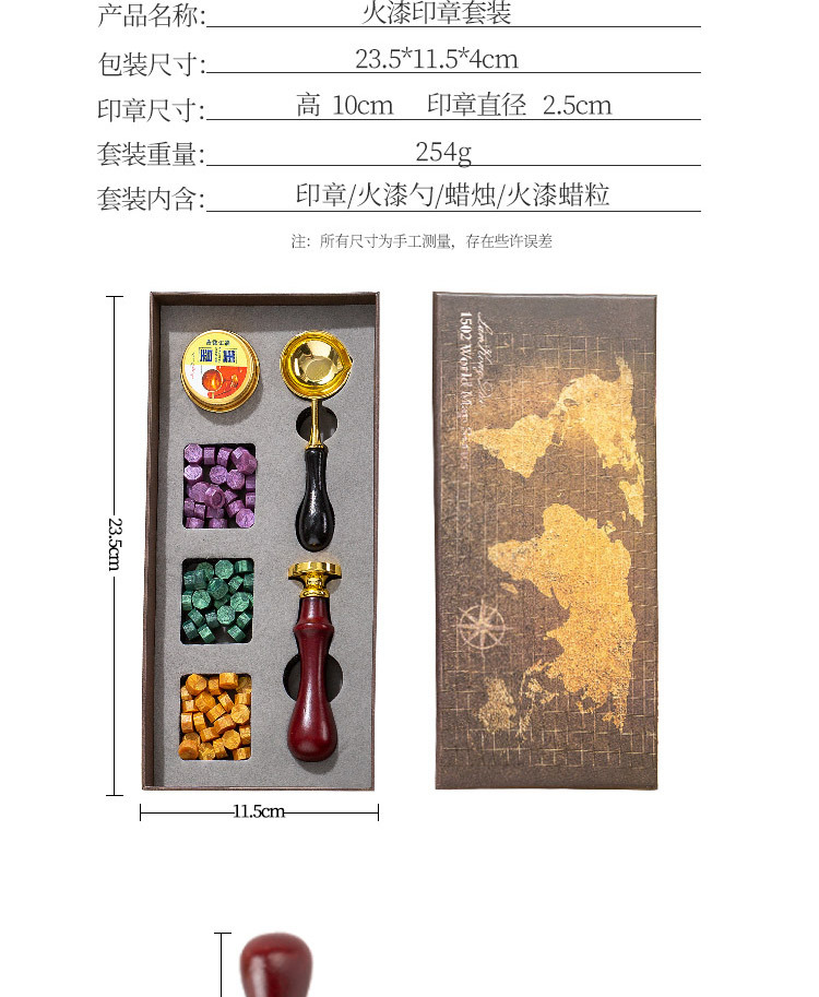 地图复古火漆印章  信封口蜡戳图标礼盒套装盒火漆手账印章权杖详情123