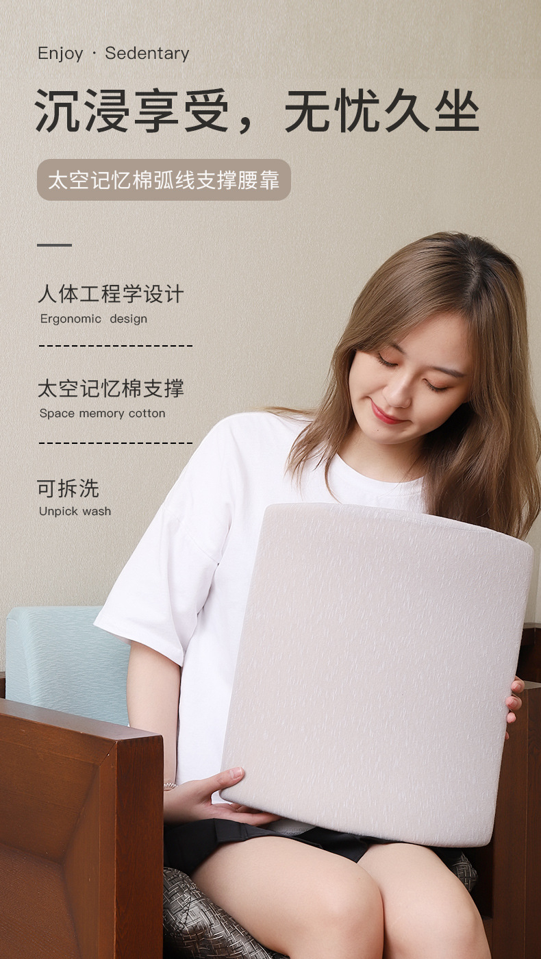 纯色记忆棉腰枕靠背垫康乐屋可拆洗腰靠靠枕汽车办公室椅子腰靠垫详情3