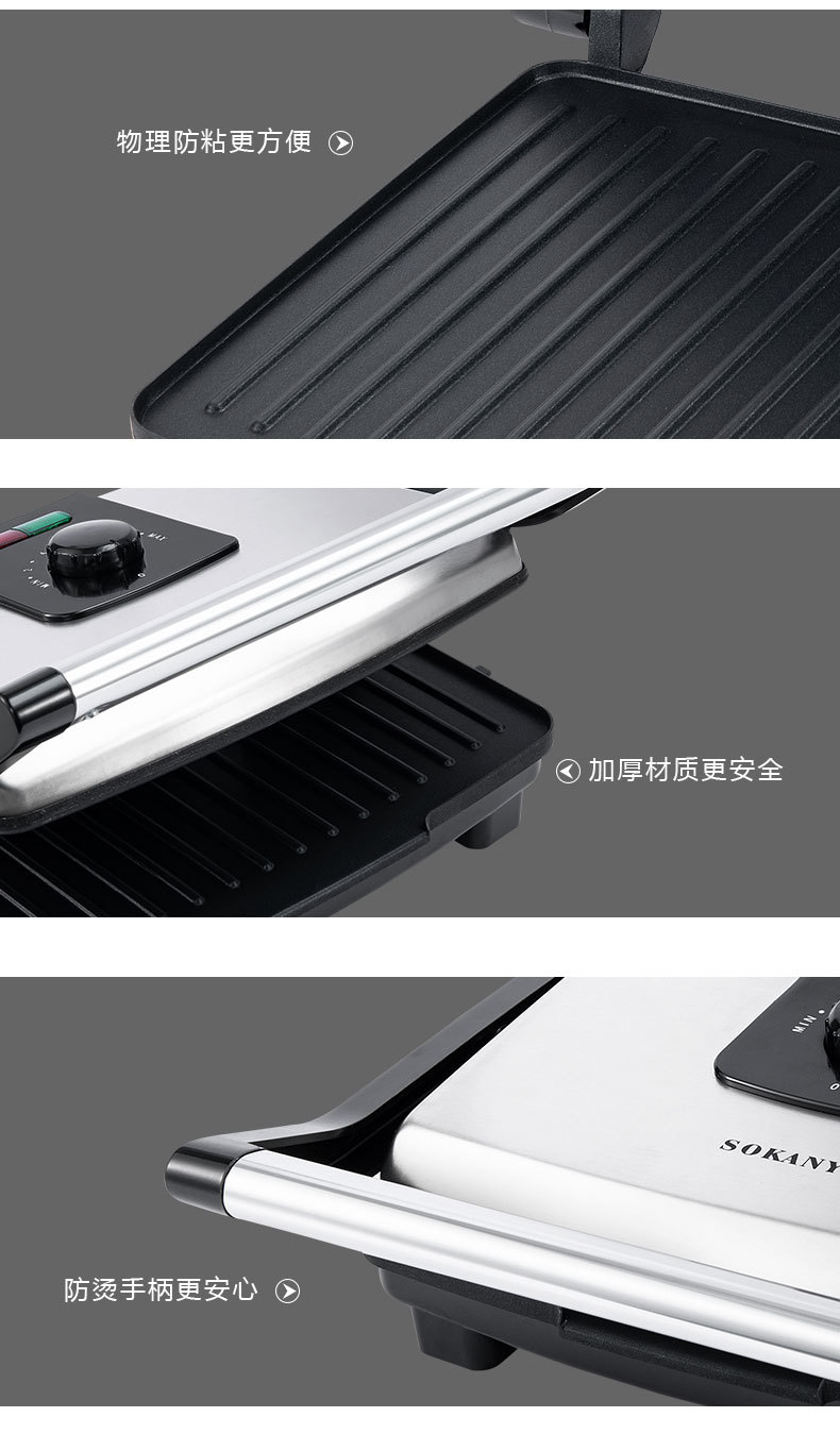 Cross-border SOKANY202 grill, steak sandwich machine, home grill, bread machine, barbecue machine, double-sided electric baking tray pic 9