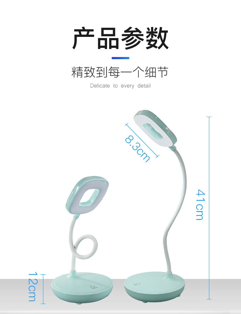 7025 书桌台灯 LED儿童护眼台灯学生宿舍学习阅读台灯USB充电详情12