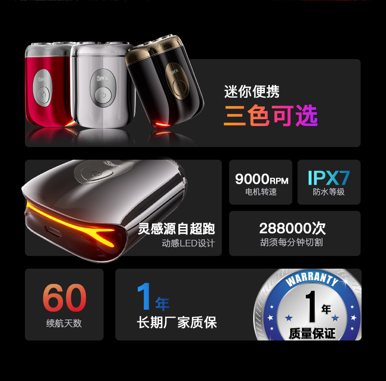 绑定电动剃须刀小钢炮全身水洗剃须刀电动 旅行便携刮胡刀电动剃胡刀详情2