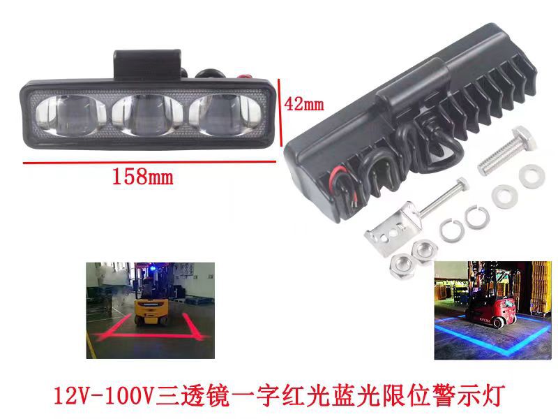 高亮弧形叉车LED安全警示灯 迷你款AGV小车倒车区域边界示宽灯详情9