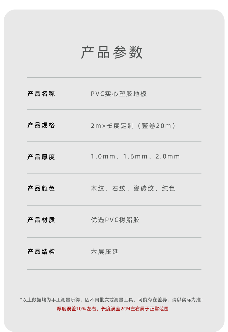 厂家批发pvc地板贴商用实心工程革加厚耐磨地胶水泥地自粘地板革详情27