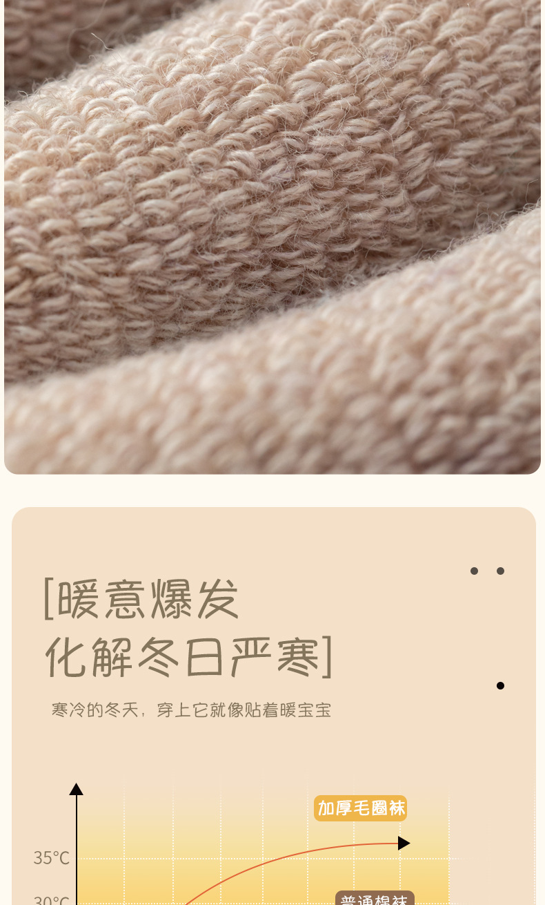 诸暨袜子男秋冬中筒袜男士加厚毛圈袜加绒保暖毛巾袜冬季男袜批发详情8