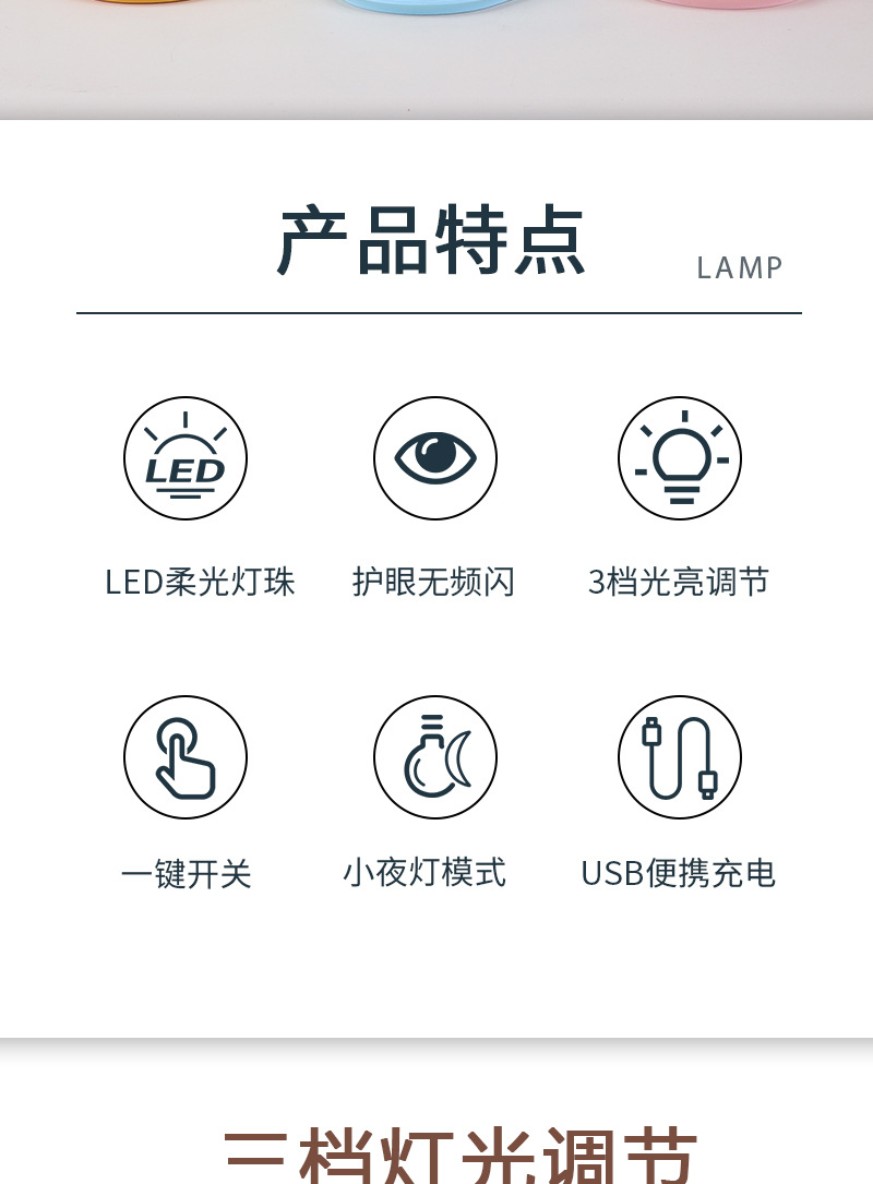 usb充电折叠桌面台灯护眼led台灯 学生学习创意礼品宿舍书桌台灯详情2