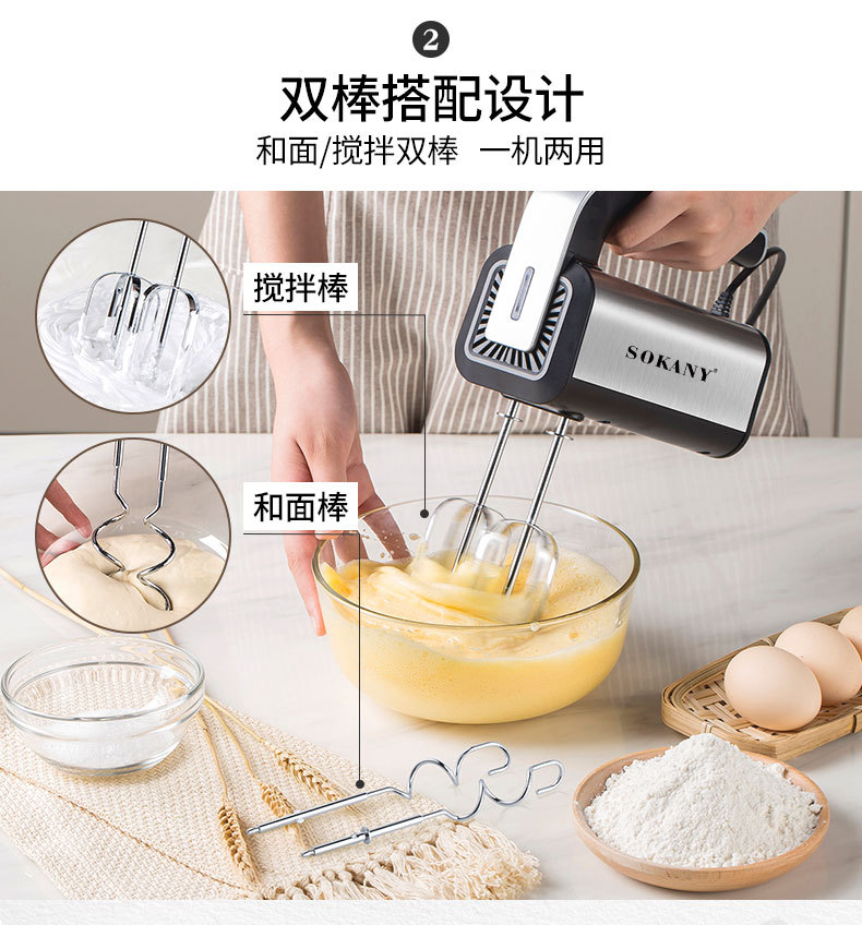Cross-border SOKANY6651 egg beater, electric household small handheld mini egg beater, for cream and egg mixing pic 5