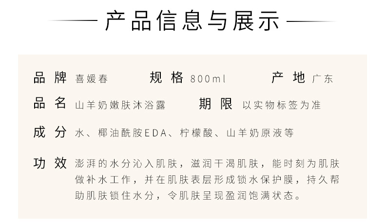 Wholesale goat milk body wash for moisturizing and hydrating, family-sized skin rejuvenation and body fragrance, milk-flavored body wash, one-piece consignment, street stall pic 11