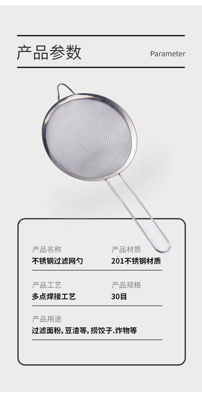 面粉筛不锈钢漏勺加厚油勺油格油捞带手柄粉筛厨房家用网漏过滤筛详情9