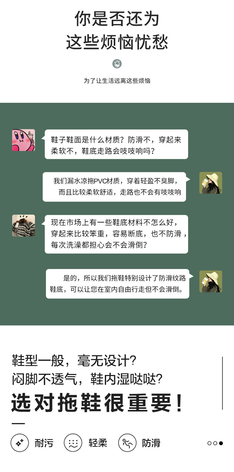 漏水款浴室凉拖鞋女夏季家居室内洗澡防滑情侣外穿PVC厚底拖鞋男详情13