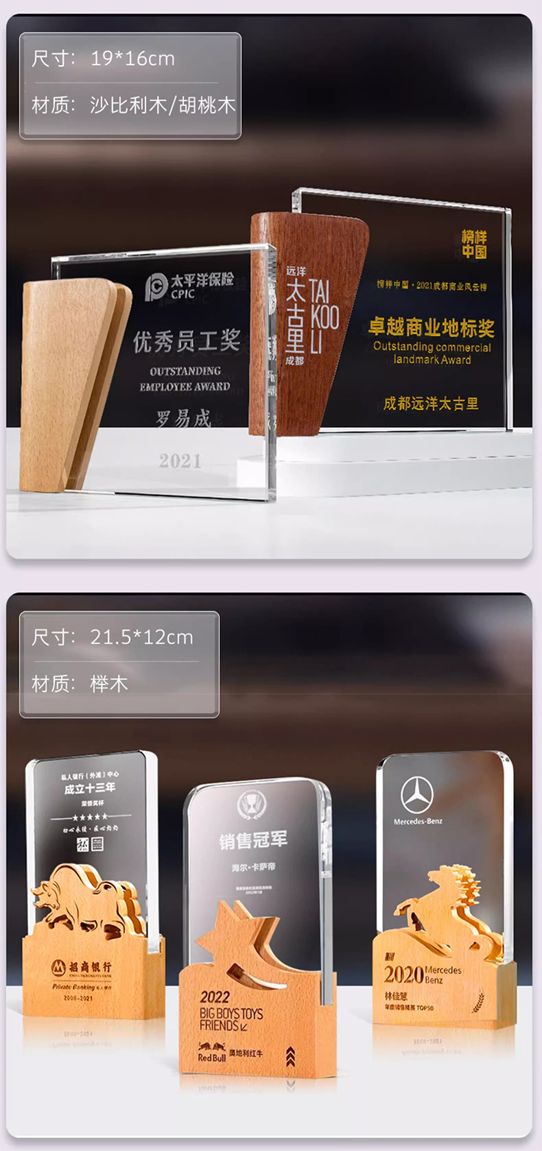 新款奖杯水晶树脂奖杯金属木制刻字奖杯舞蹈比赛年会优秀员工颁奖详情26