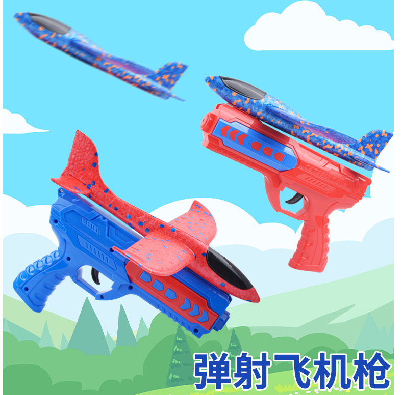 抖音爆款儿童泡沫弹射飞机枪男女孩户外玩具手抛滑翔飞机地摊批发详情1