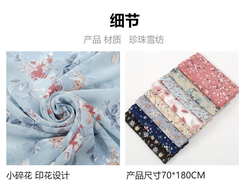 马来西亚新款女士包头长巾小碎花珍珠雪纺防晒披肩穆斯林包头纱巾详情12