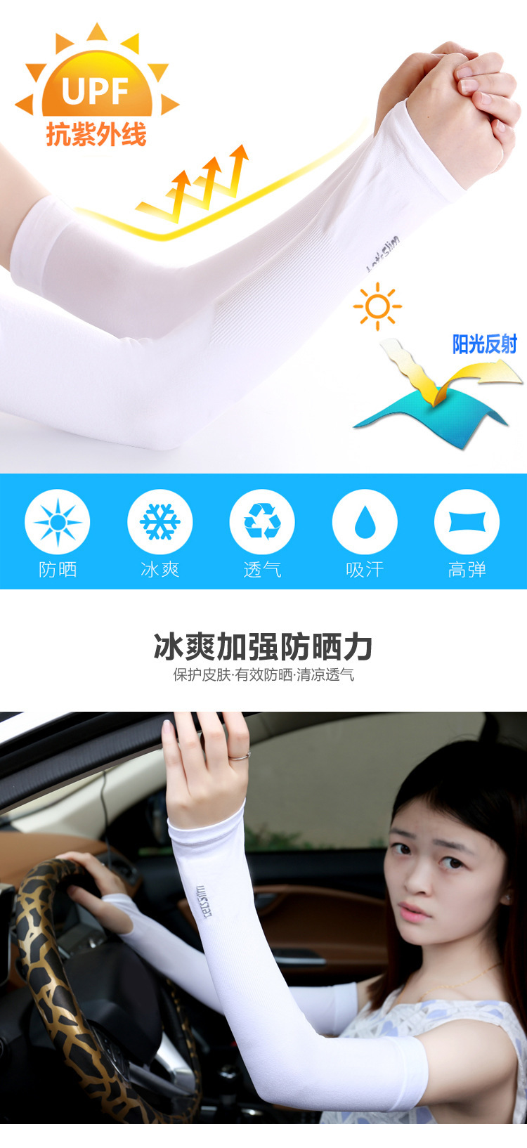夏季冰爽防晒手套女防紫外线薄长款冰丝袖套男士护臂手臂套袖袖子详情7