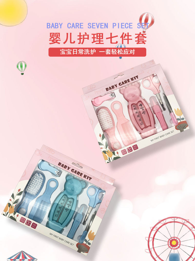 English packaging baby care 7-piece set, infant water temperature meter combination set, baby safety nail clippers comb brush pic 1