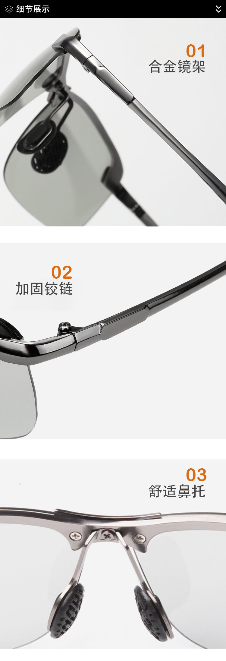 3043户外钓鱼男士偏光智能感光金属变色太阳镜开车日夜两用墨镜详情4