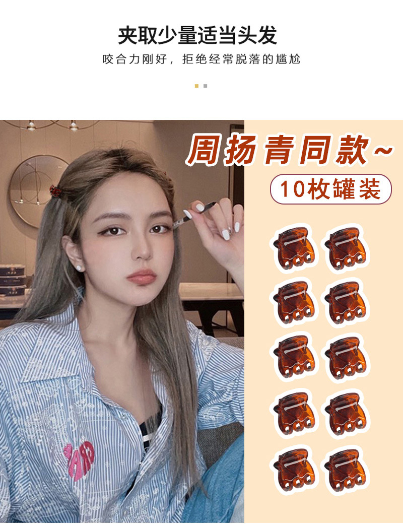 1.5cm小发夹小巧精致头发夹子女抓夹发抓韩国优雅气质刘海夹卡子详情6