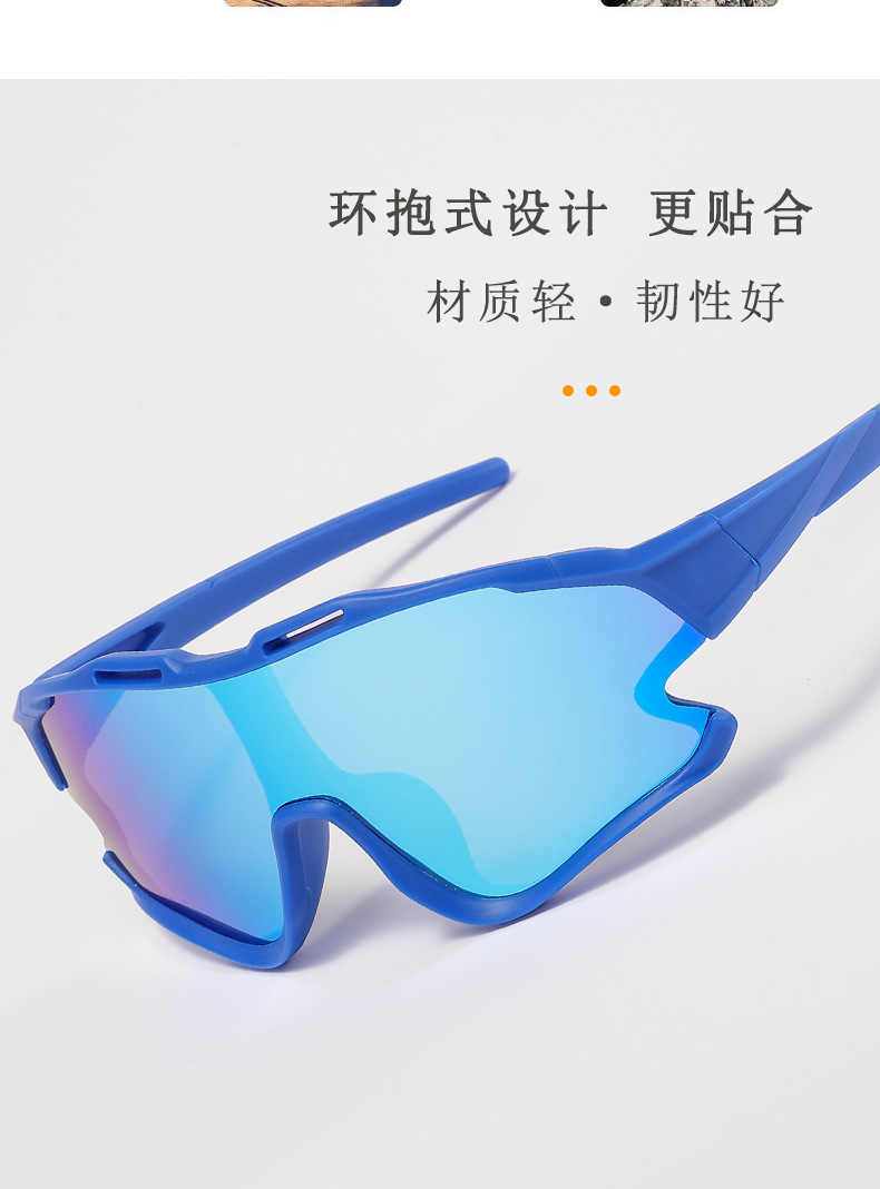 新款儿童户外运动太阳镜防风防飞沙骑行眼镜骑车爬山户外旅游眼镜详情3
