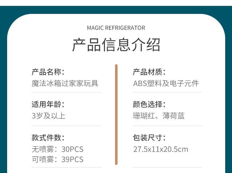 儿童过家家厨房冰箱玩具套装3岁4早教益智仿真厨具男女孩生日礼物详情14
