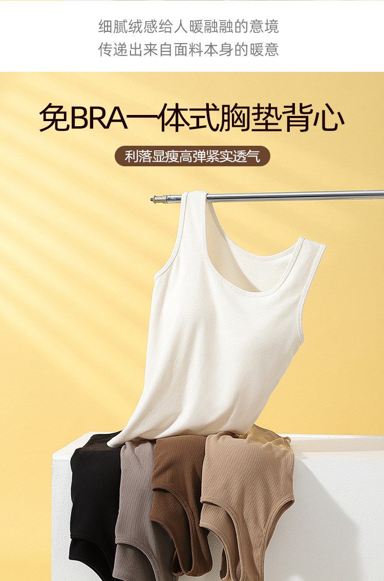 2023年秋冬新款女装修身无袖加绒内搭打底小吊带加厚保暖外穿背心详情2