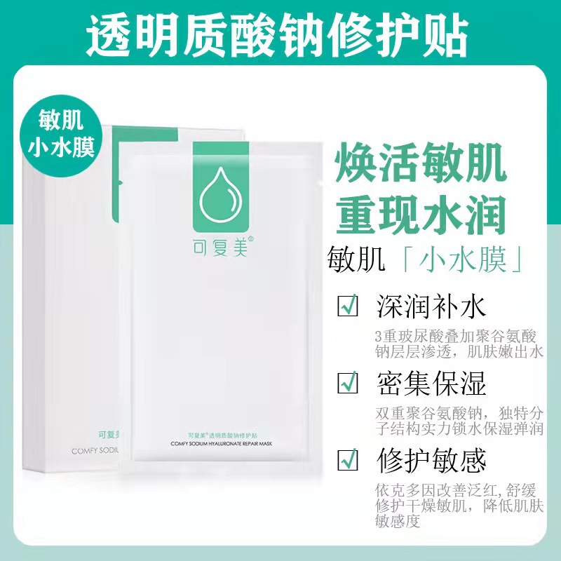 Kefumei Blue Powder Mask, Hyaluronic Acid Small Water Film, Green Reservoir Acne Removal Small Green Film, Small Gold Film, Olive Oil Mask pic 8