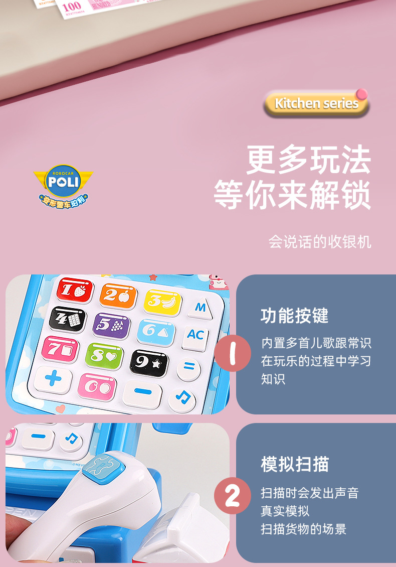 Deformed police car, Perry toy, fun ball catching machine, vending machine, fuel dispenser, piggy bank, ATM machine, refrigerator, small appliances, Huai Xing 1234 pic 44