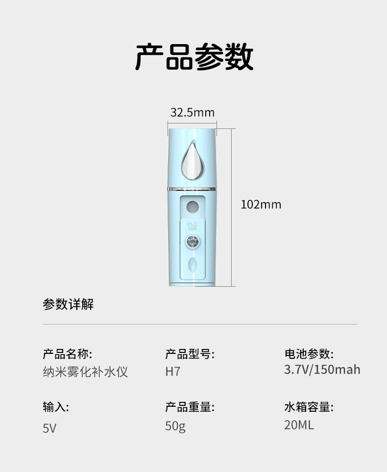 支架补水仪注氧仪H7雾化USB充电加湿器手持美肤注氧活力详情10