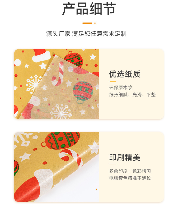 圣诞礼品礼物包装纸镀铝膜纸礼品盒包装复合纸铜版轻涂纸印刷定制详情7